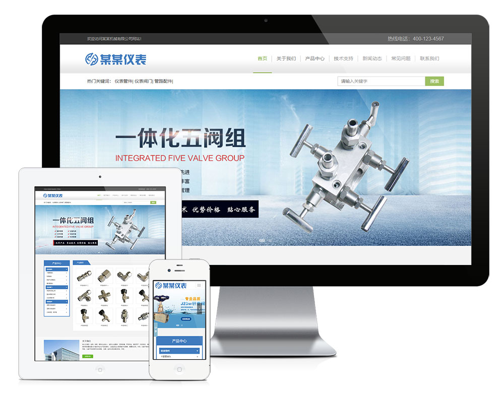 在线免费看三级片网站 响应式防爆仪表管阀件网站模板(图1)