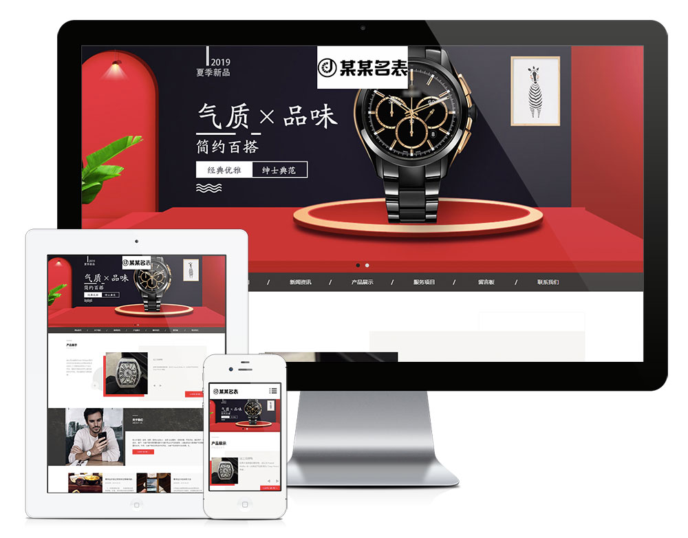 在线看h片 老牛影视 响应式精品手表箱包网站模板(图1)