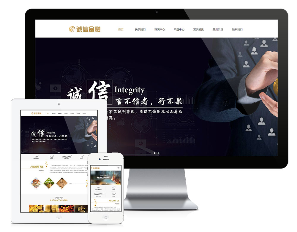 在线观看亚洲无码视频 响应式金融理财服务管理网站模板(图1)