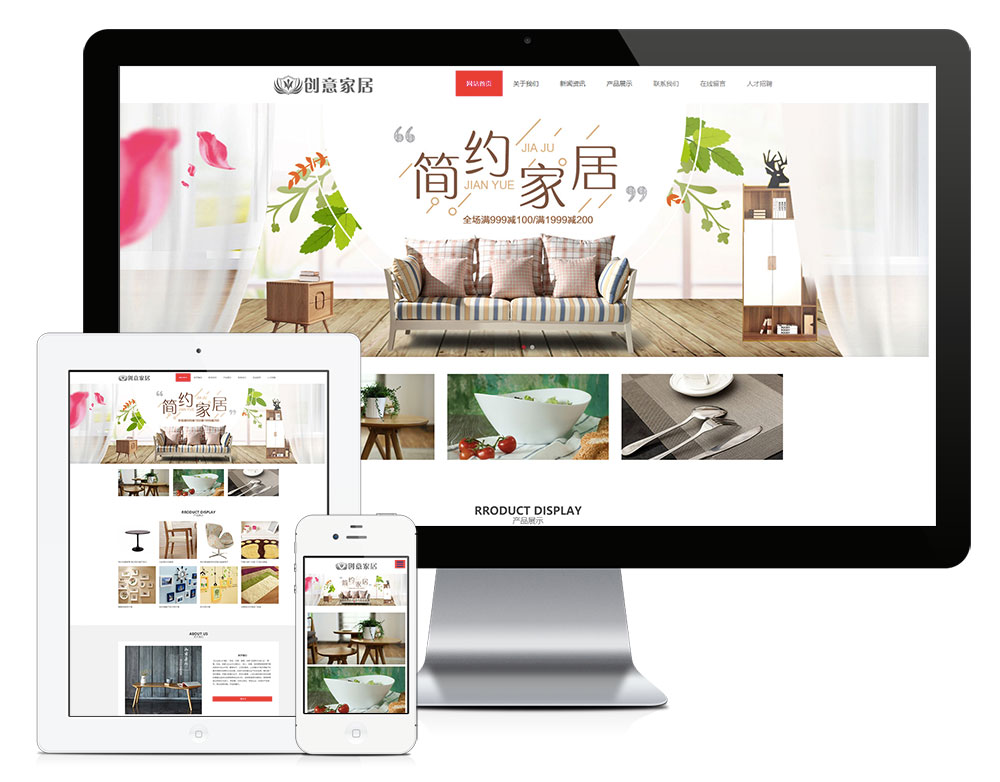 在线免费看三级片网站 响应式创意家居网站模板(图1)