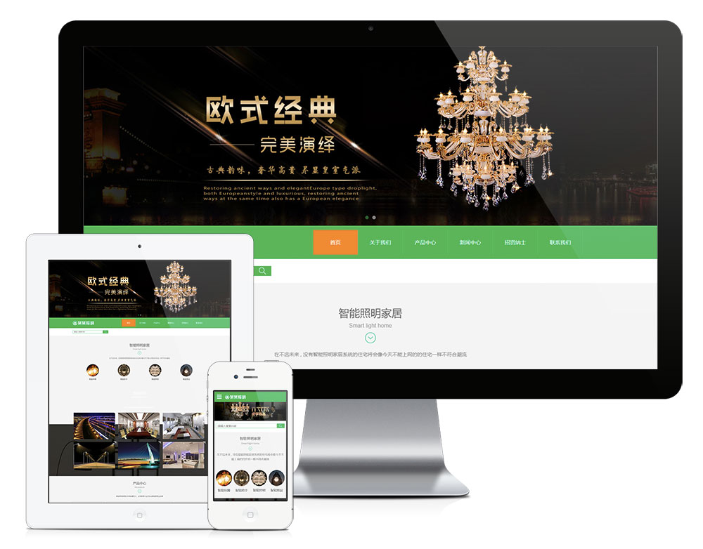 在线免费看三级片网站 响应式智能照明家居网站模板(图1)