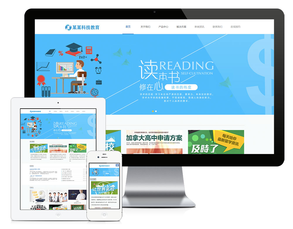在线观看亚洲无码视频 响应式专职科技教育企业网站模板(图1)