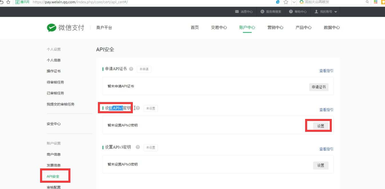 在线观看亚洲无码视频 微信支付配置教程(图4)