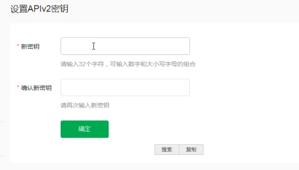 在线观看亚洲无码视频 微信支付配置教程(图5)