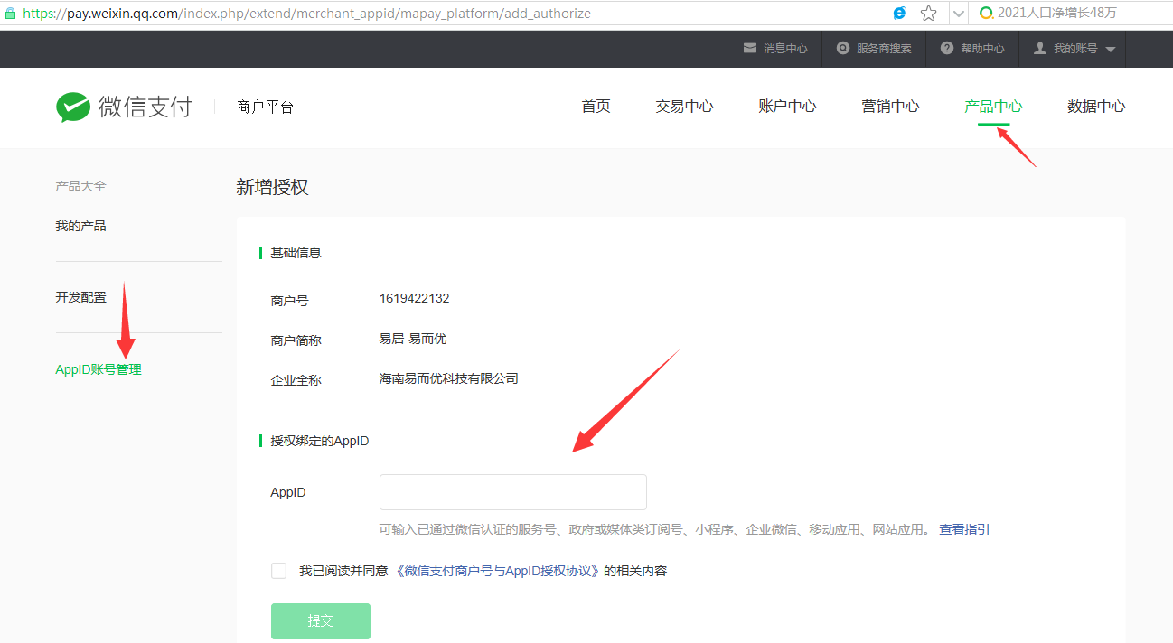在线观看亚洲无码视频 微信支付配置教程(图8)