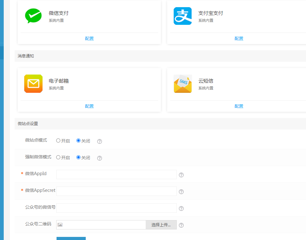 在线观看亚洲无码视频 微信支付配置教程(图11)