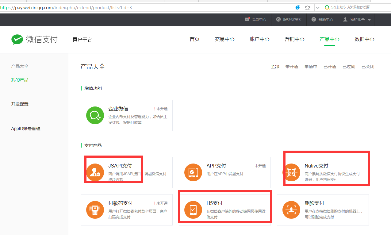 在线观看亚洲无码视频 微信支付配置教程(图1)