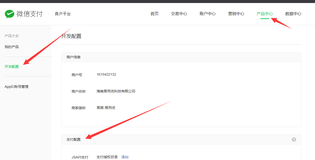 在线观看亚洲无码视频 微信支付配置教程(图2)