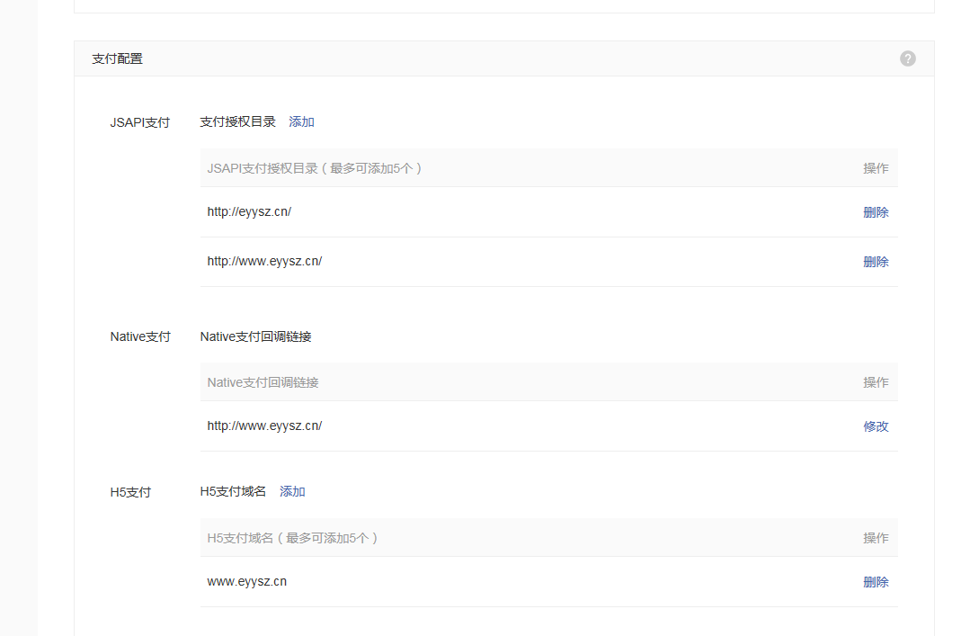 在线观看亚洲无码视频 微信支付配置教程(图3)