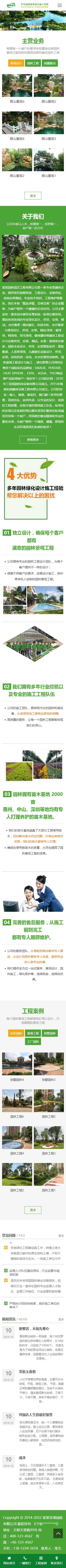 网站首页