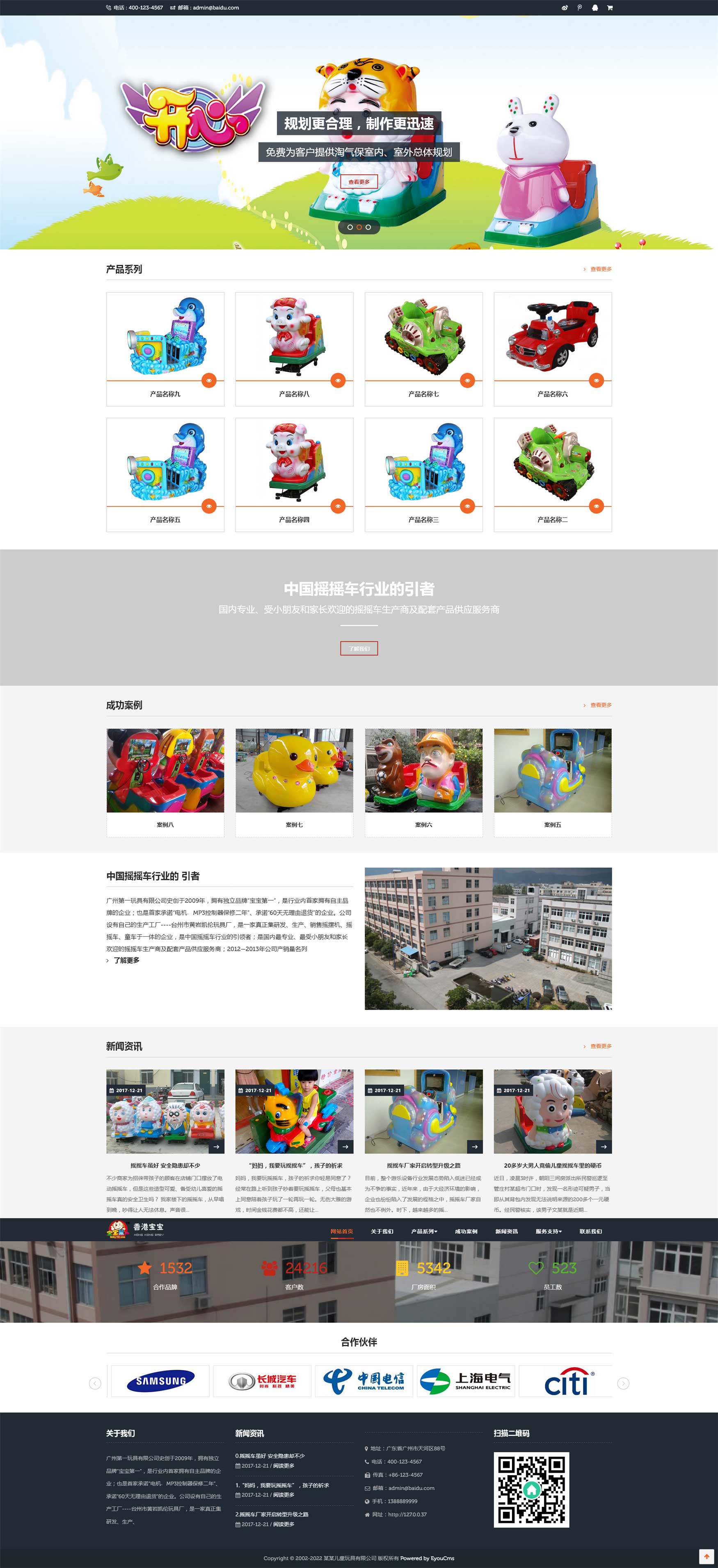 网站首页