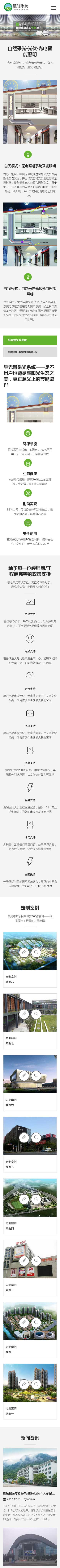 网站首页
