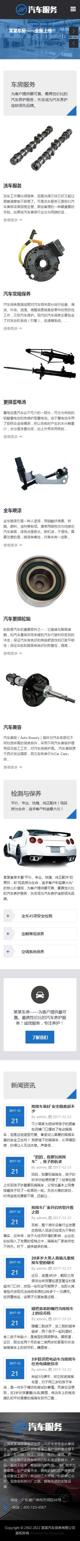 网站首页