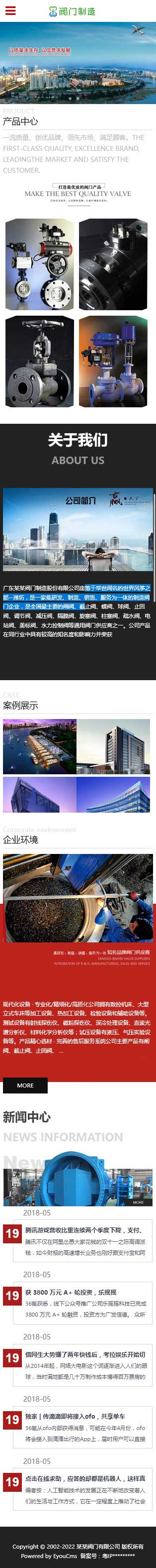 网站首页
