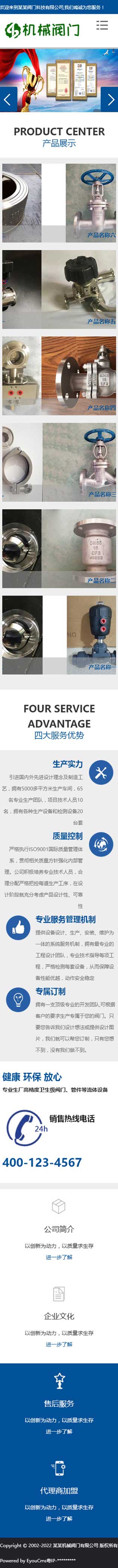网站首页