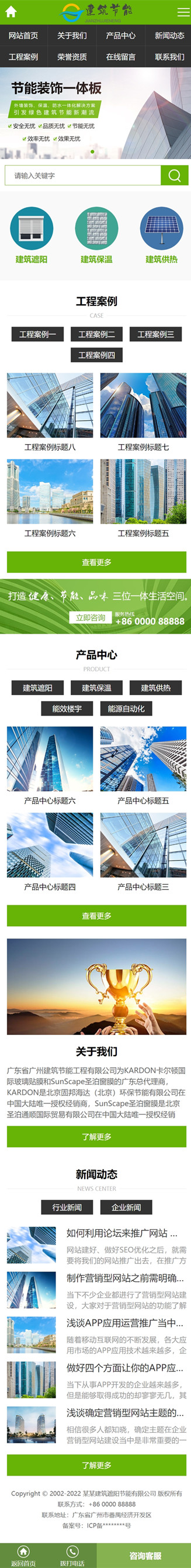 网站首页