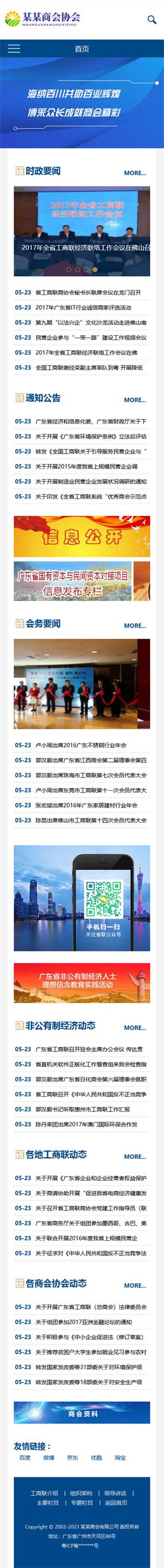 网站首页