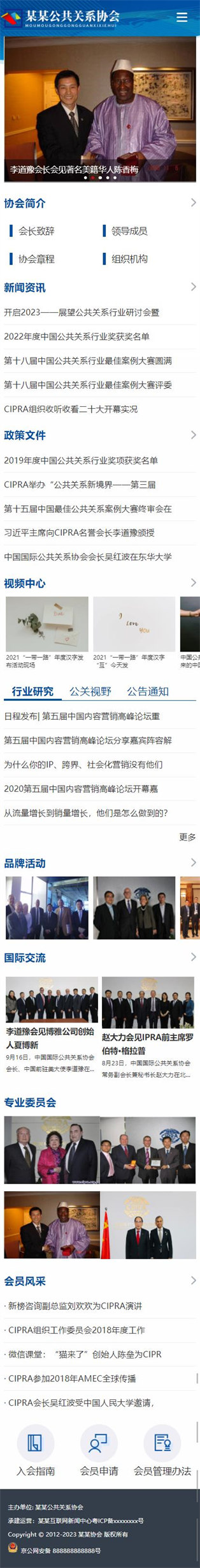 网站首页