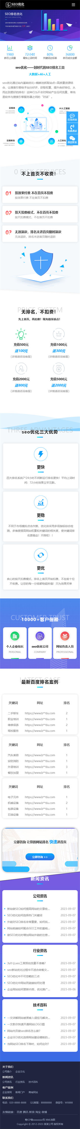 网站首页