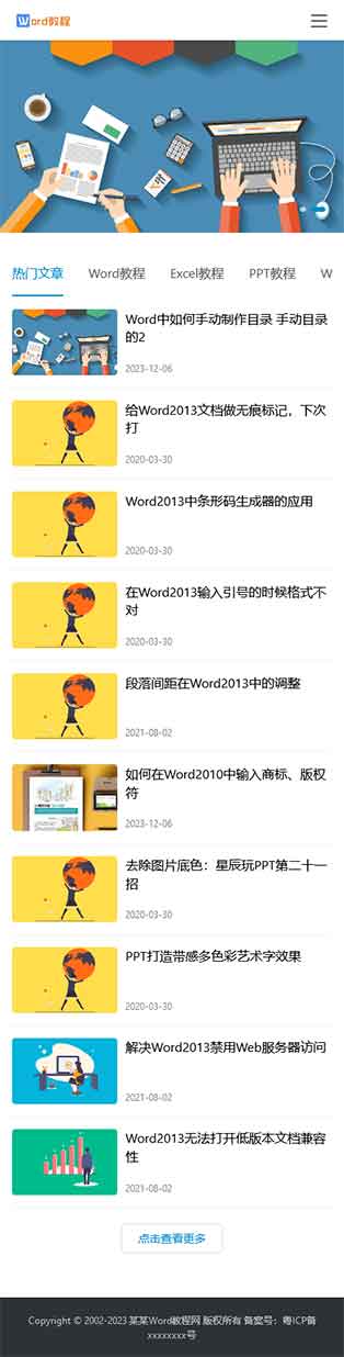 网站首页