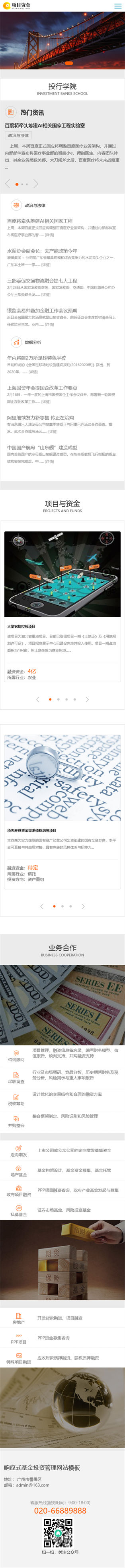 网站首页