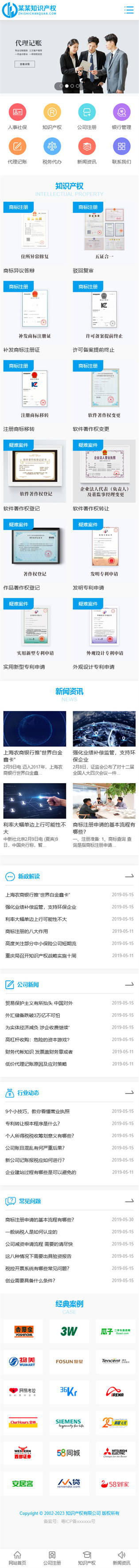 网站首页