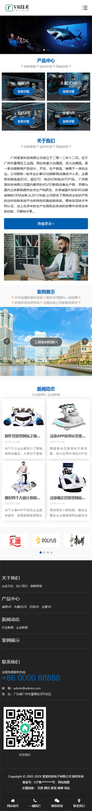网站首页