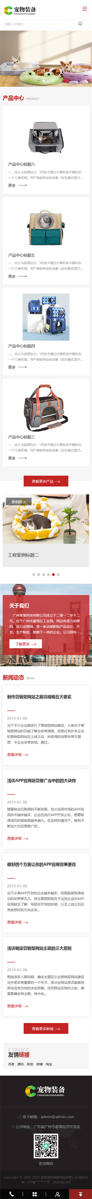 网站首页
