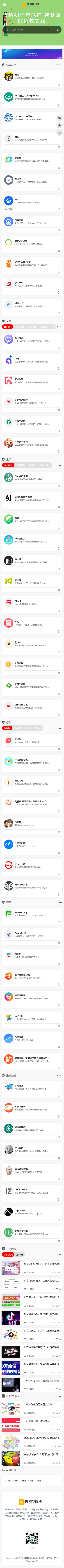 网站首页