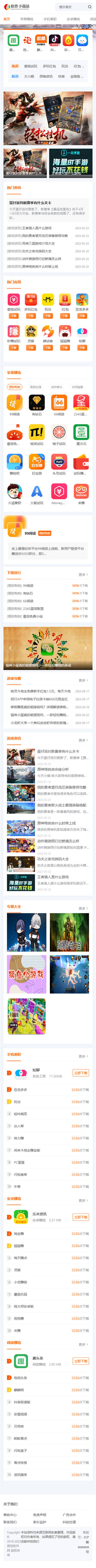 网站首页