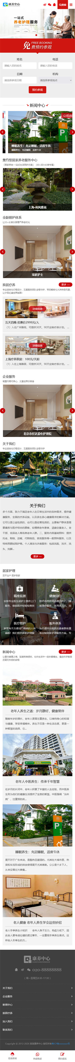 网站首页