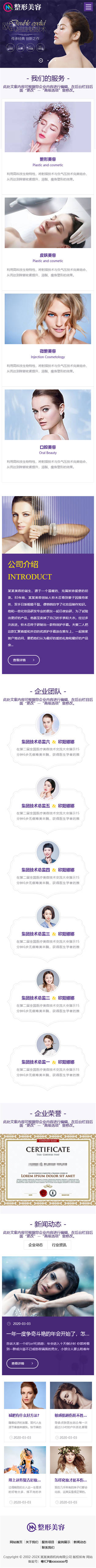 网站首页