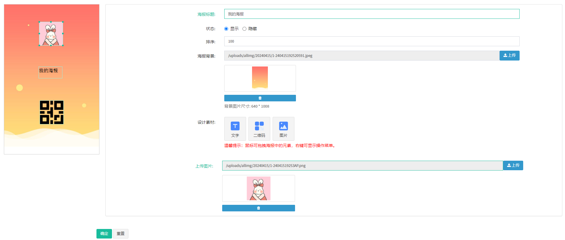 QQ截图20240415192546.png